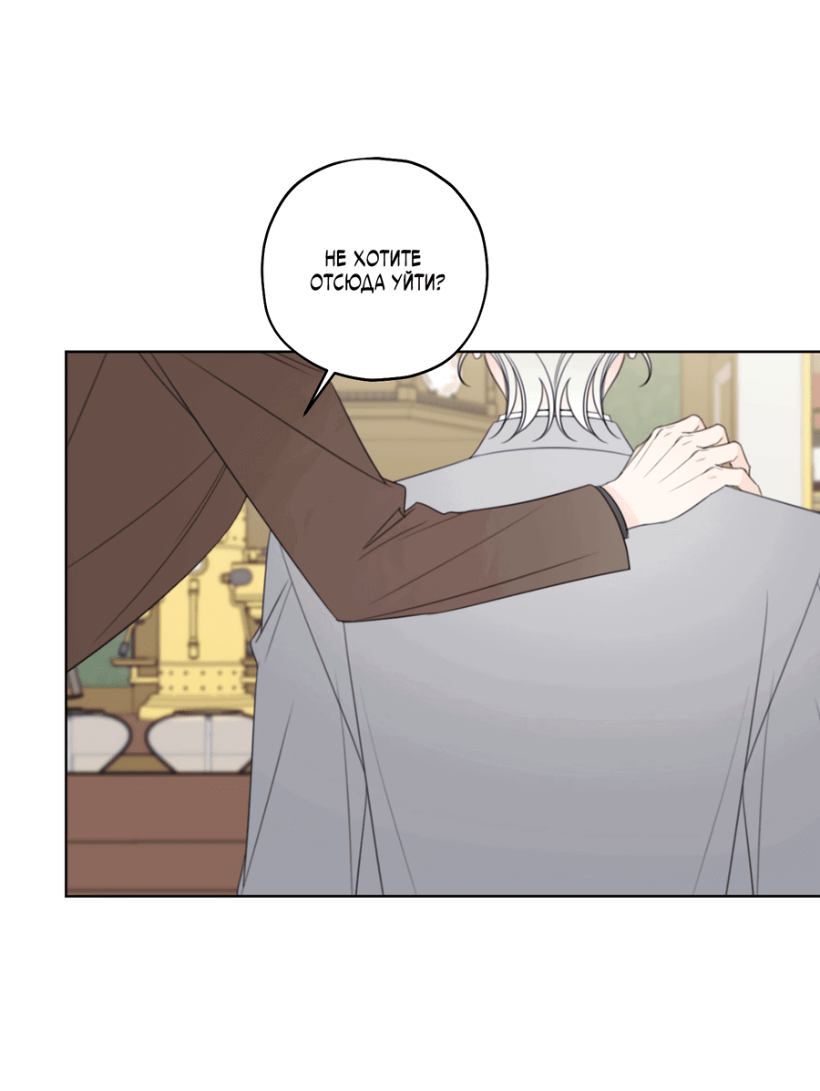 Манга Дневник Черрибоя - Глава 42 Страница 34