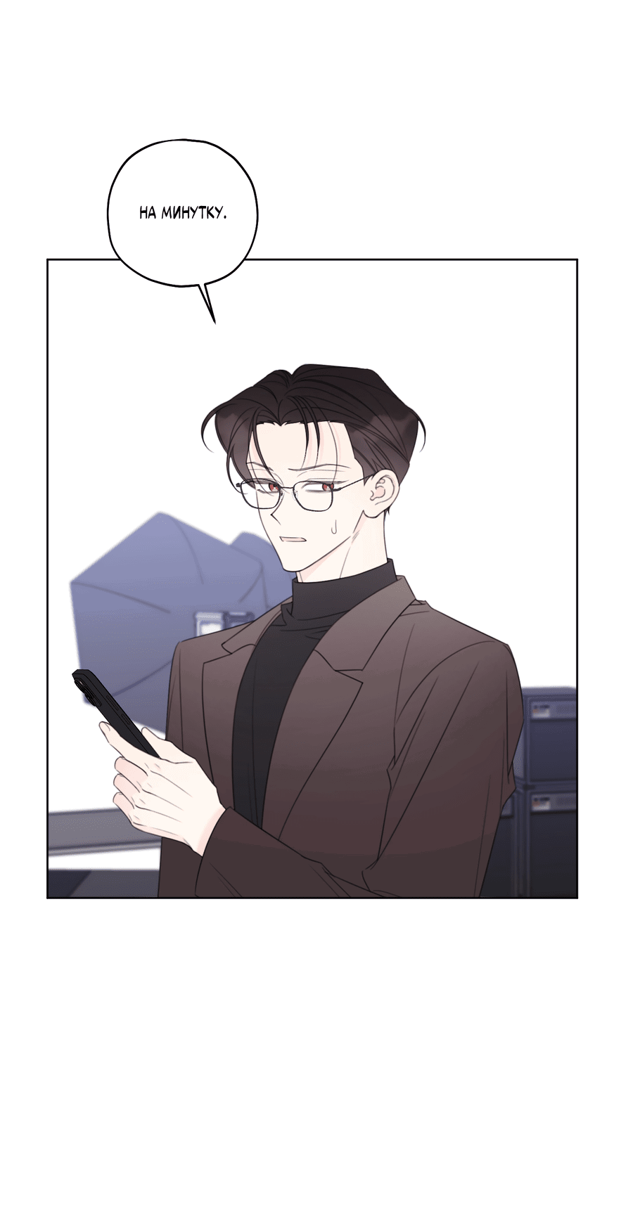 Манга Дневник Черрибоя - Глава 42 Страница 7