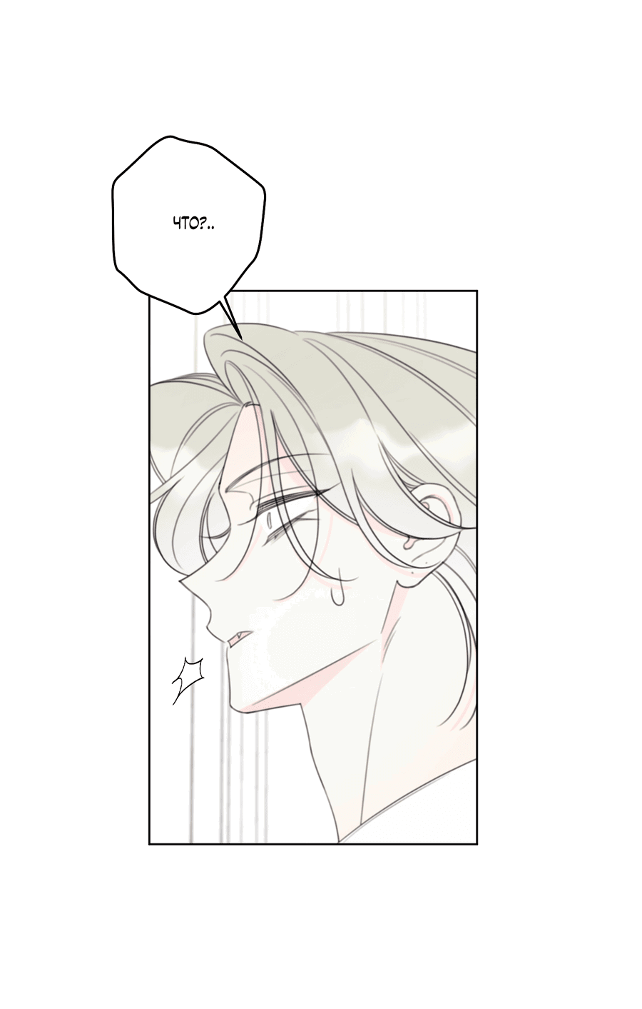 Манга Дневник Черрибоя - Глава 42 Страница 14