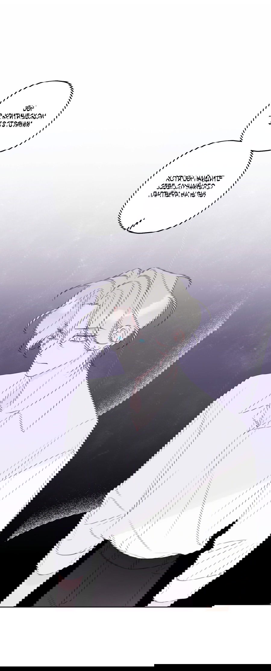 Манга Дневник Черрибоя - Глава 42 Страница 13