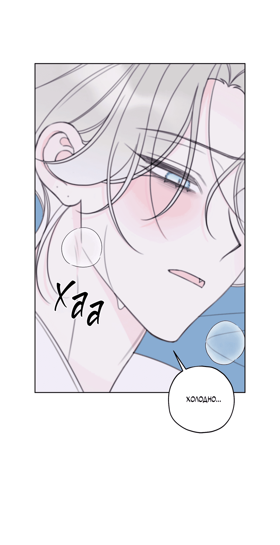 Манга Дневник Черрибоя - Глава 42 Страница 53