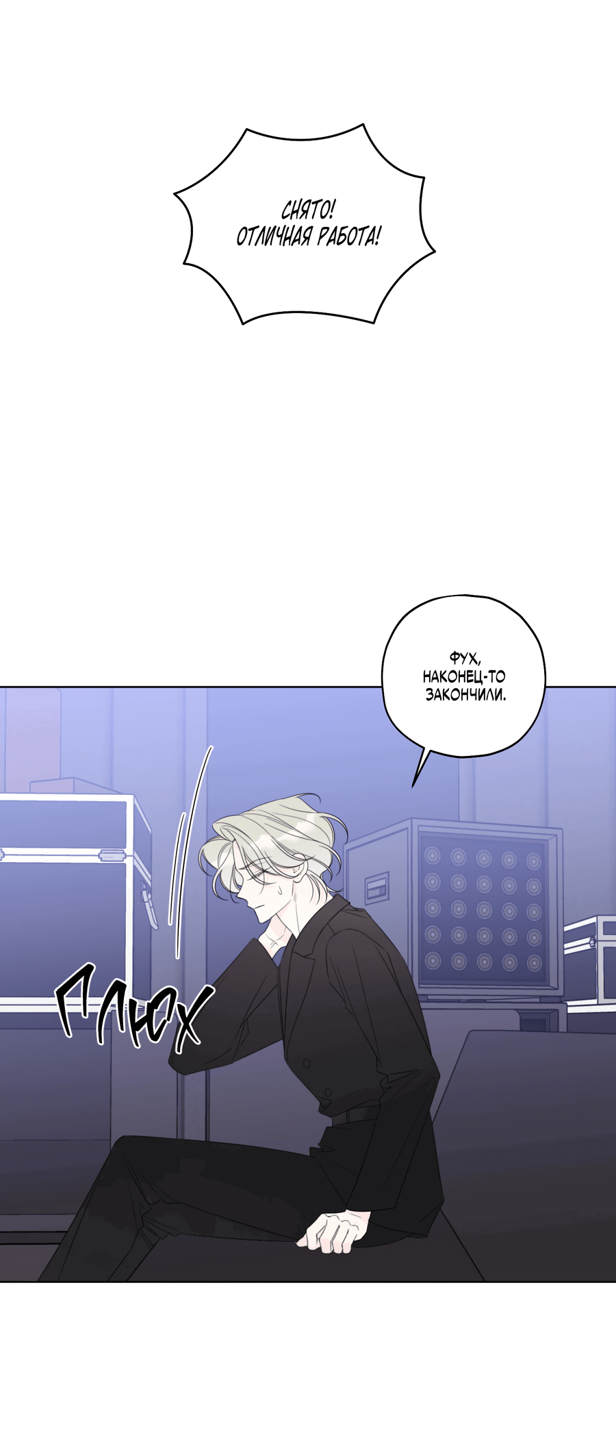 Манга Дневник Черрибоя - Глава 42 Страница 3