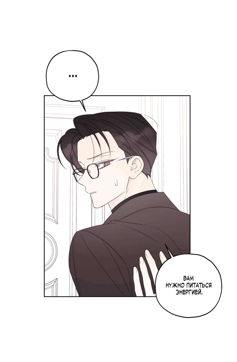 Манга Дневник Черрибоя - Глава 42 Страница 11