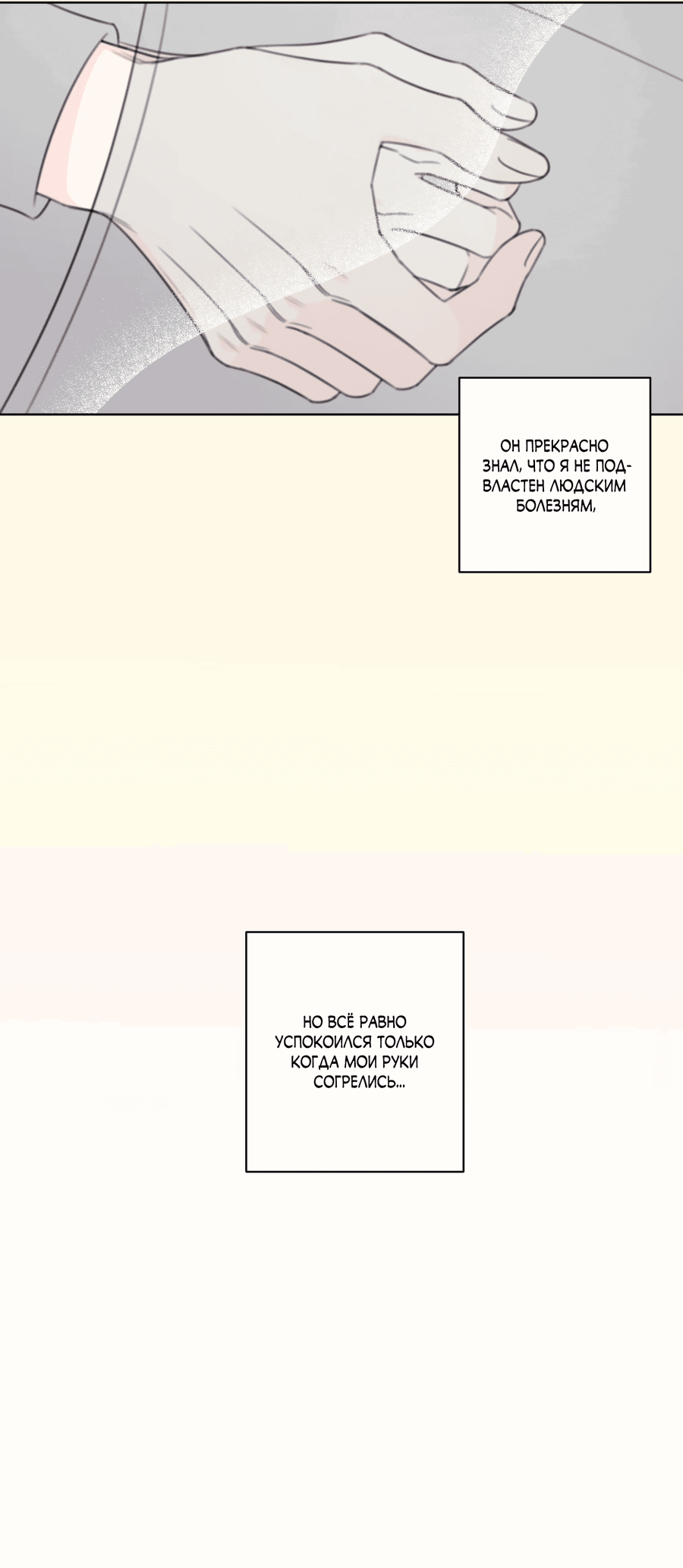 Манга Дневник Черрибоя - Глава 42 Страница 57