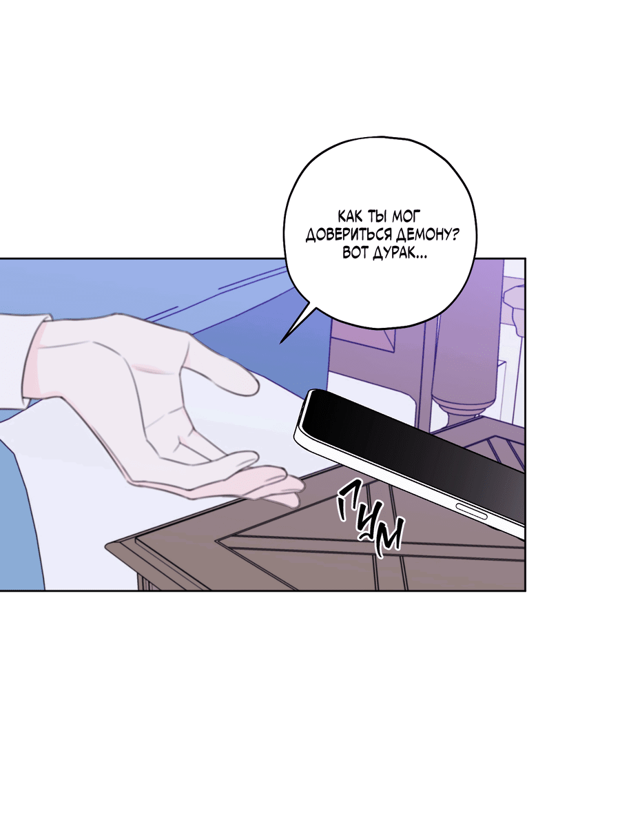 Манга Дневник Черрибоя - Глава 42 Страница 52