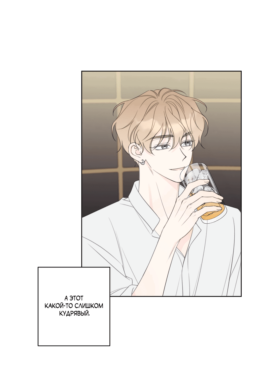 Манга Дневник Черрибоя - Глава 42 Страница 27