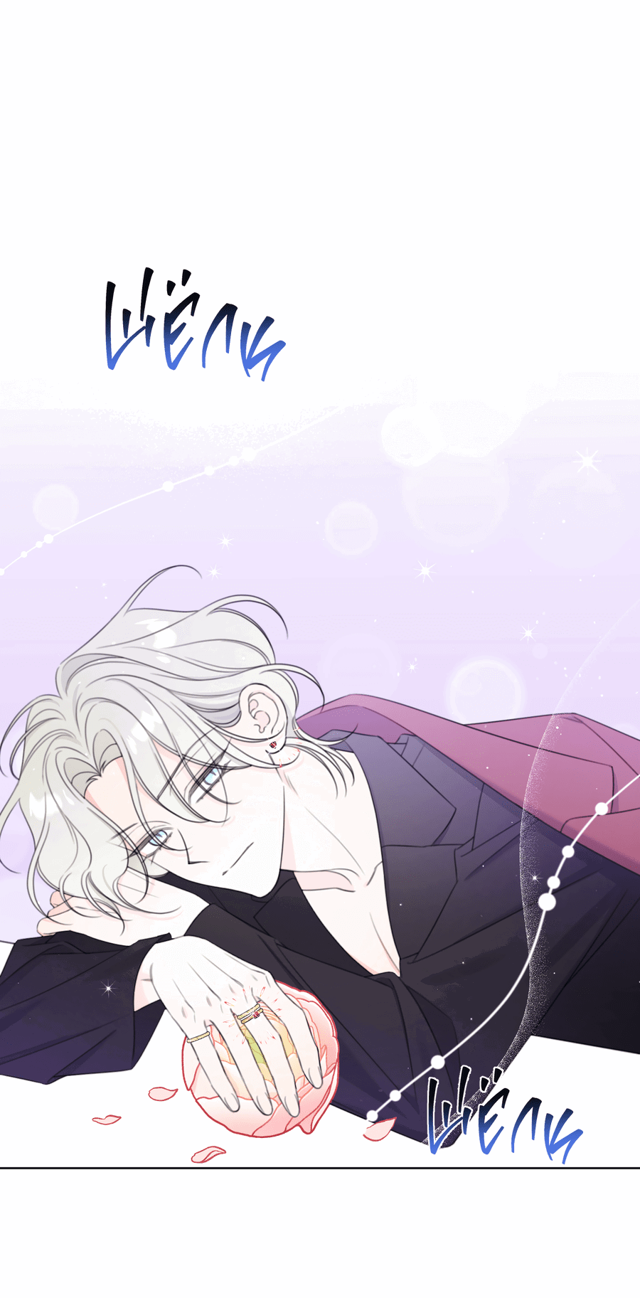 Манга Дневник Черрибоя - Глава 42 Страница 2