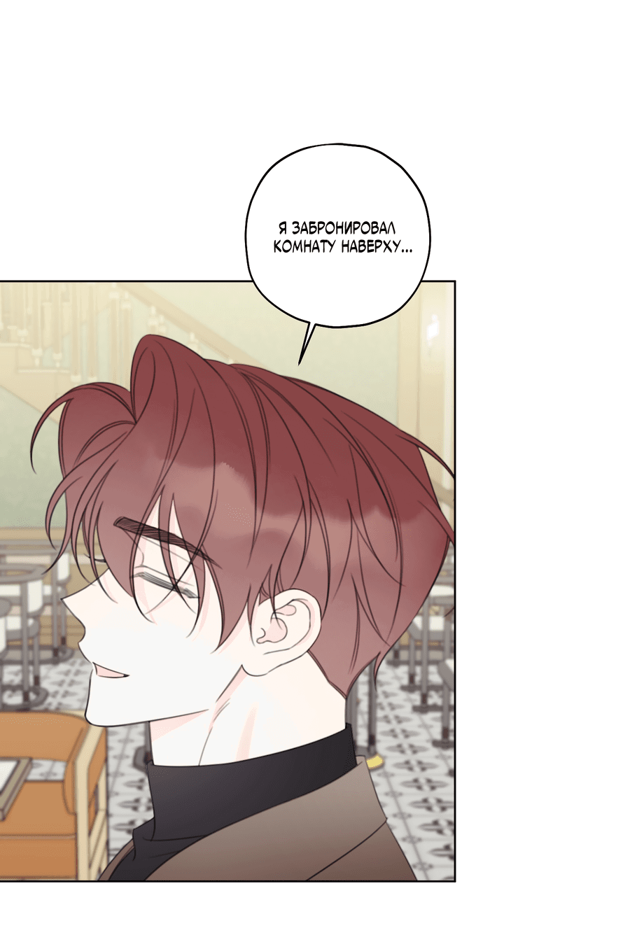 Манга Дневник Черрибоя - Глава 42 Страница 37