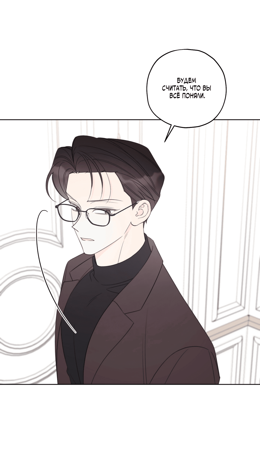 Манга Дневник Черрибоя - Глава 42 Страница 20