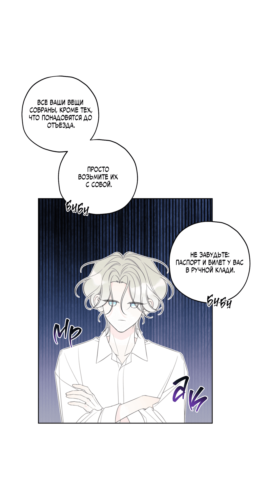 Манга Дневник Черрибоя - Глава 42 Страница 9