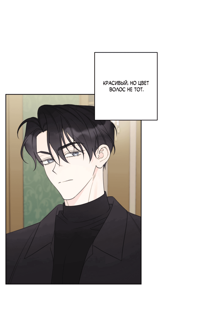 Манга Дневник Черрибоя - Глава 42 Страница 26