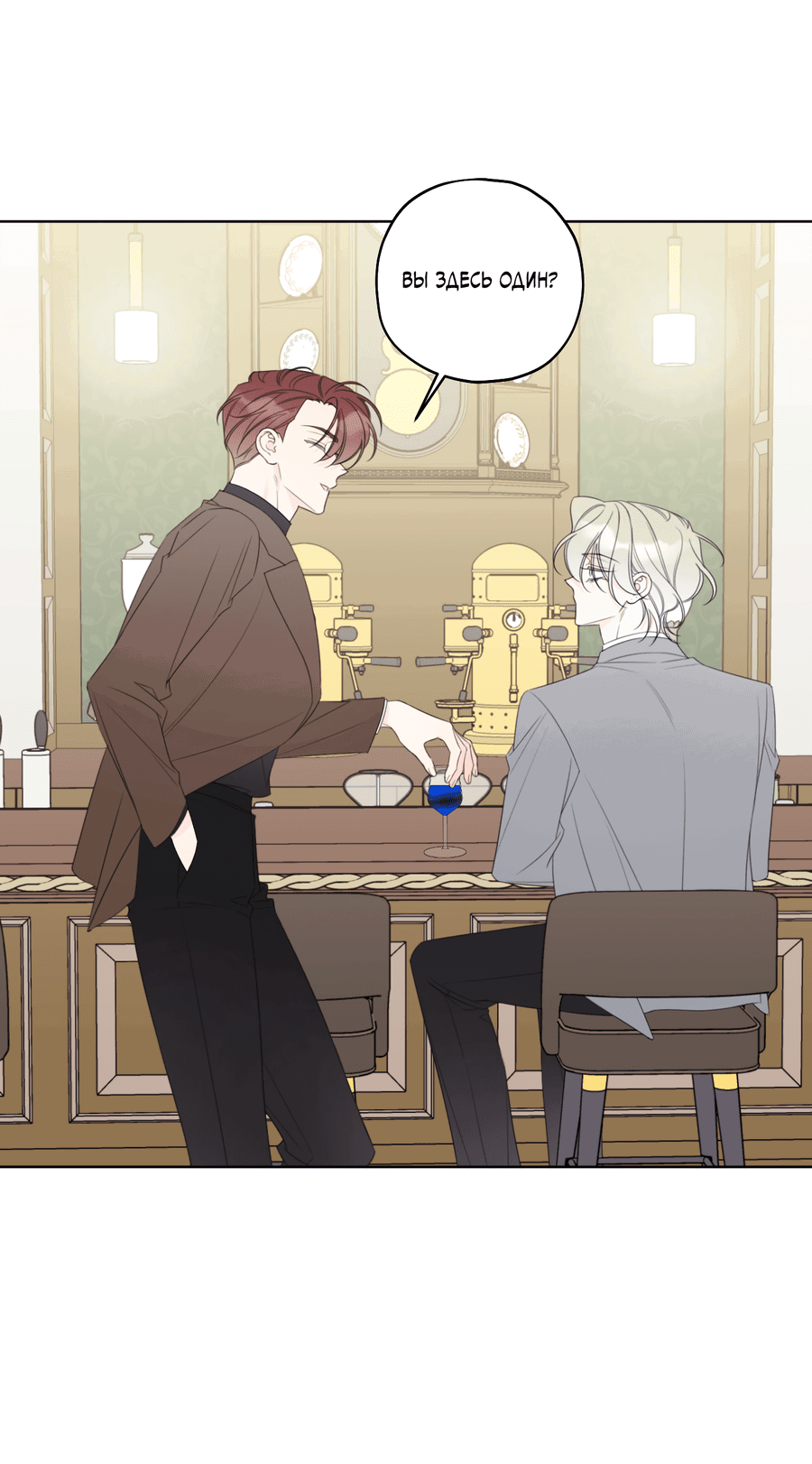 Манга Дневник Черрибоя - Глава 42 Страница 31