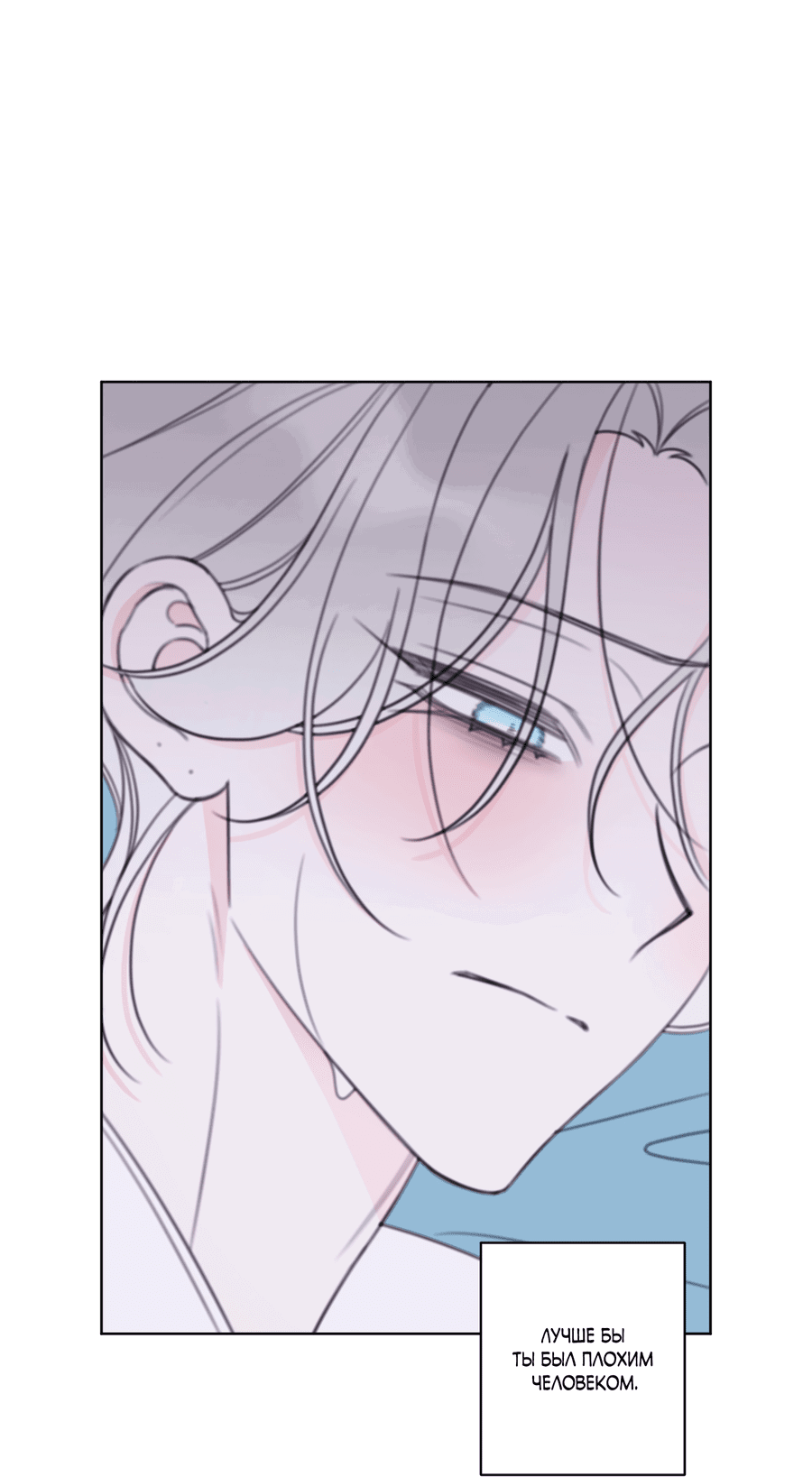 Манга Дневник Черрибоя - Глава 42 Страница 58