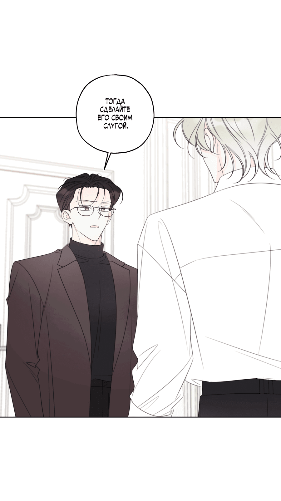 Манга Дневник Черрибоя - Глава 42 Страница 18