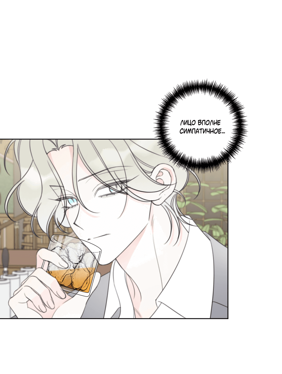 Манга Дневник Черрибоя - Глава 42 Страница 33