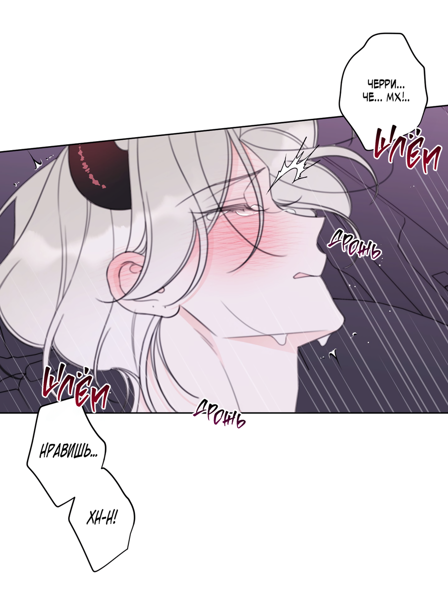 Манга Дневник Черрибоя - Глава 43 Страница 47