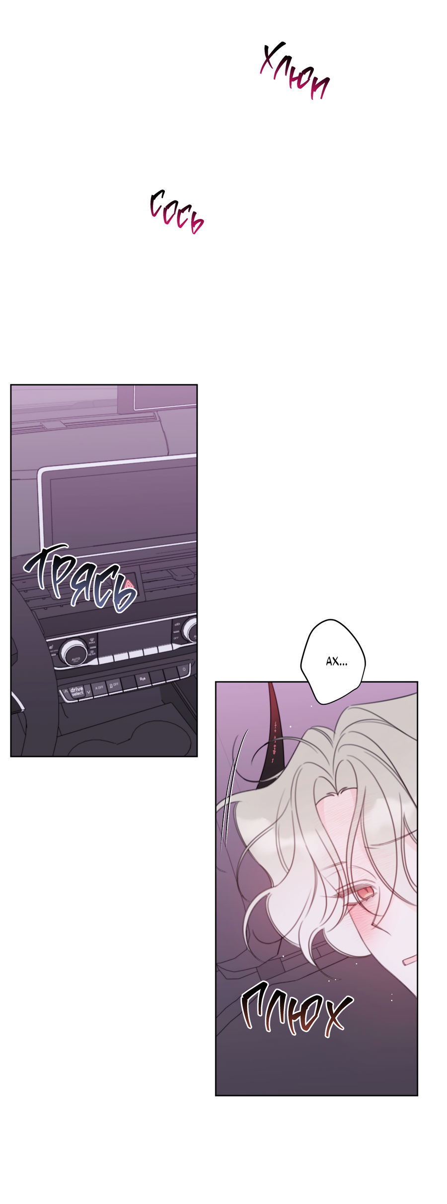 Манга Дневник Черрибоя - Глава 43 Страница 40