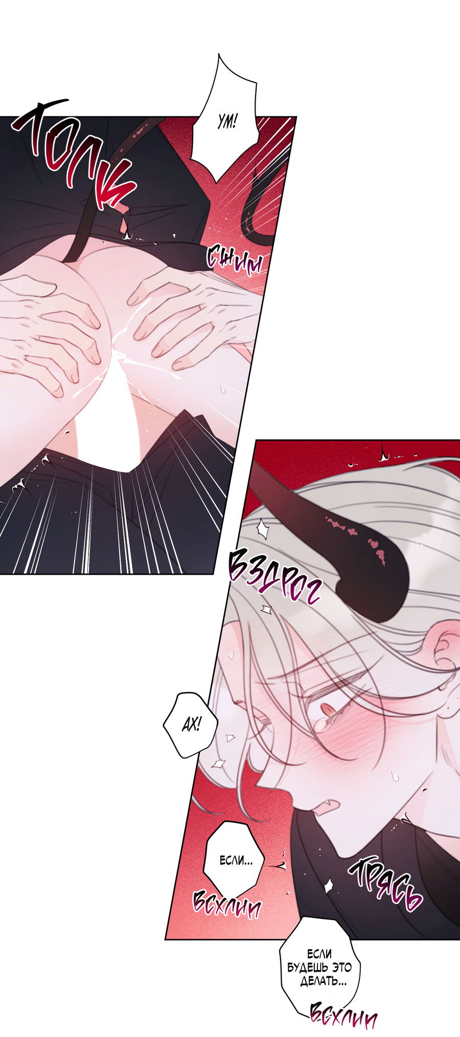 Манга Дневник Черрибоя - Глава 43 Страница 33