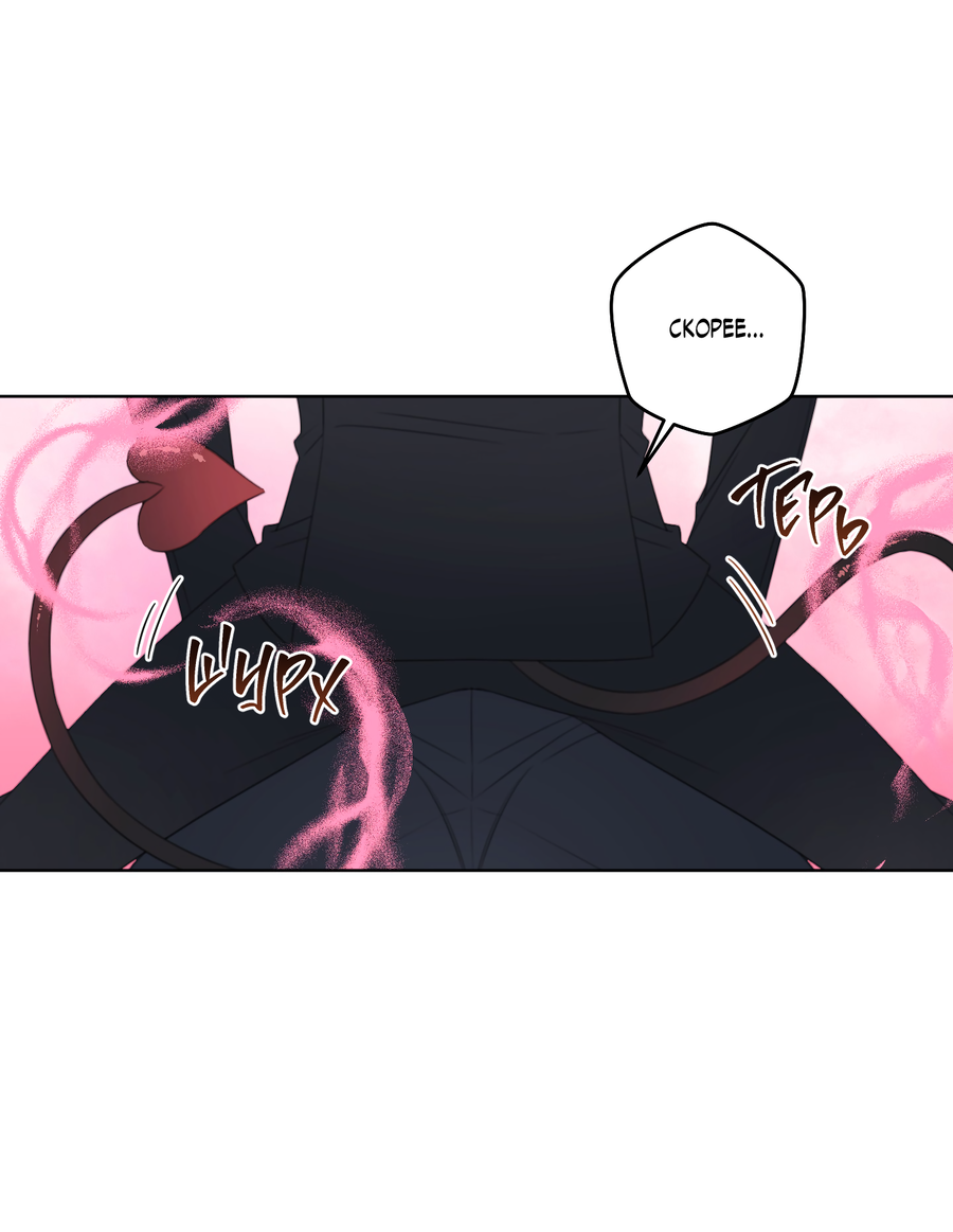 Манга Дневник Черрибоя - Глава 43 Страница 25