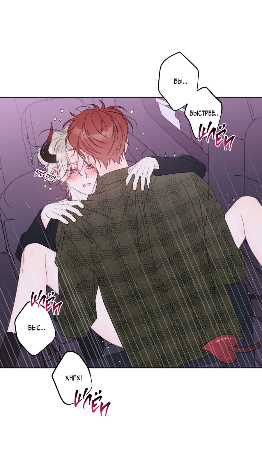 Манга Дневник Черрибоя - Глава 43 Страница 42