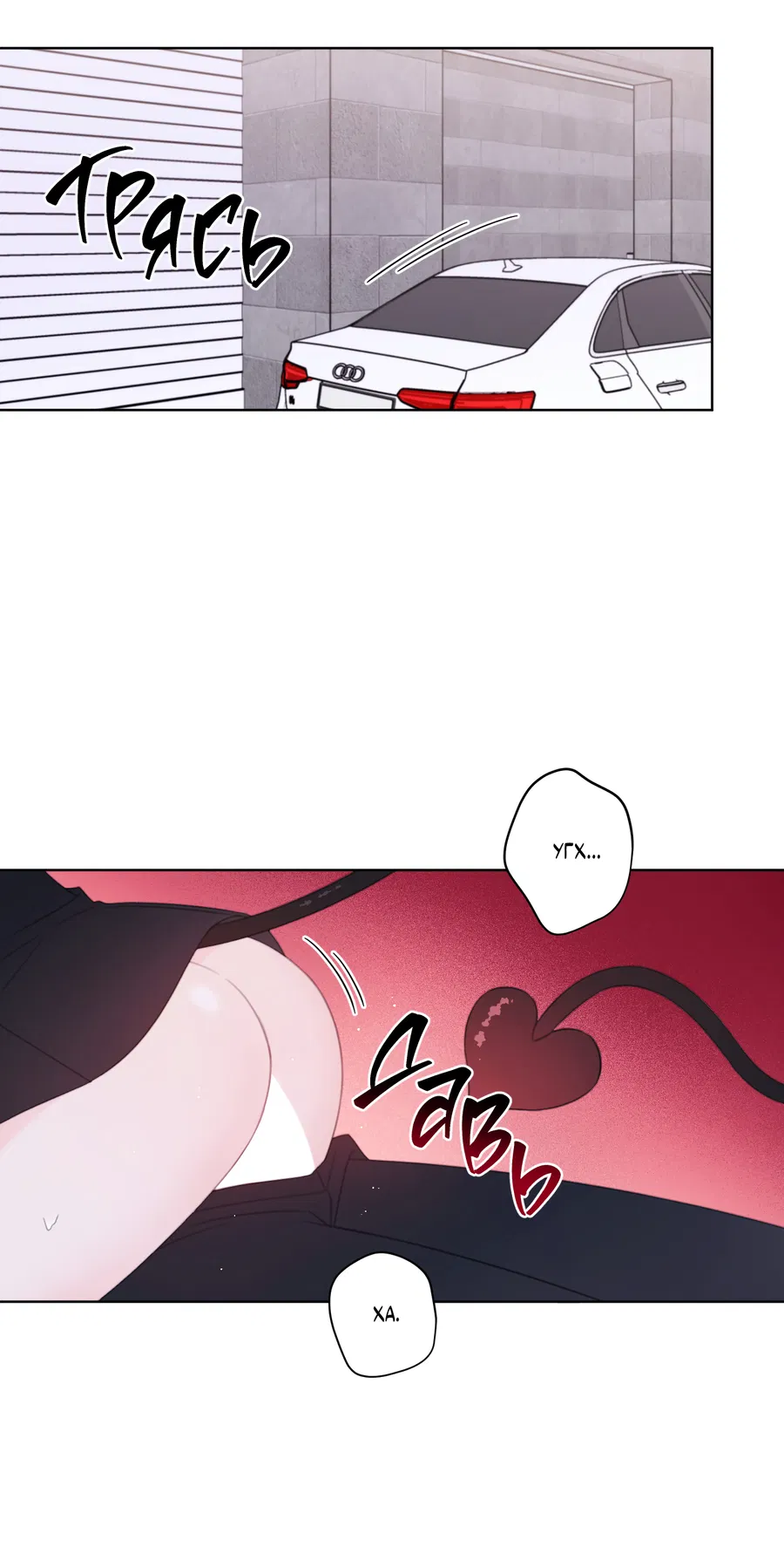 Манга Дневник Черрибоя - Глава 43 Страница 29