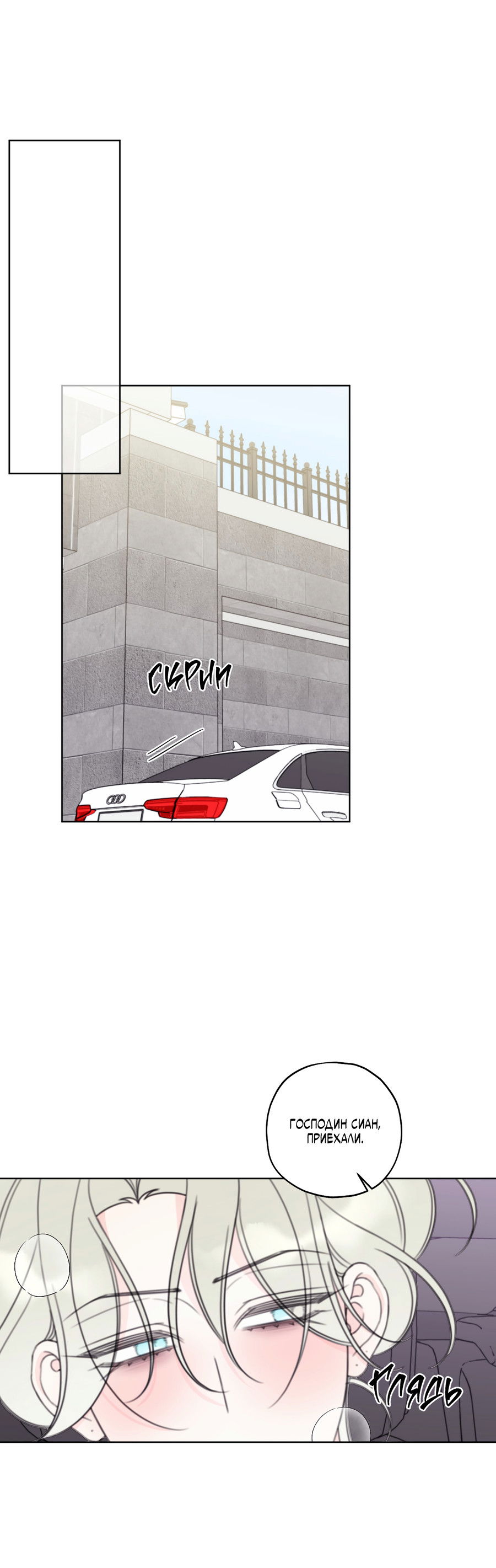 Манга Дневник Черрибоя - Глава 43 Страница 17