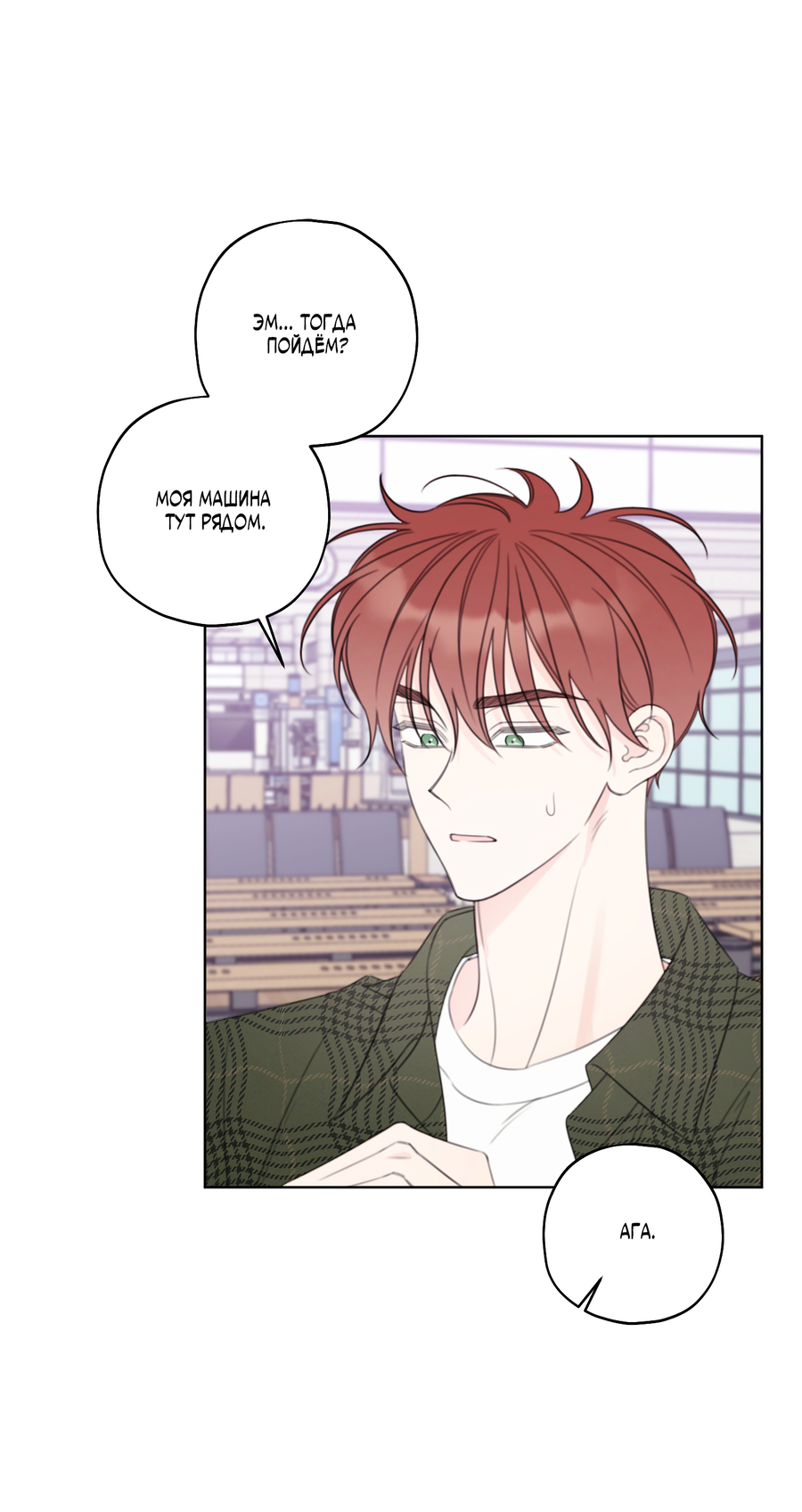 Манга Дневник Черрибоя - Глава 43 Страница 5