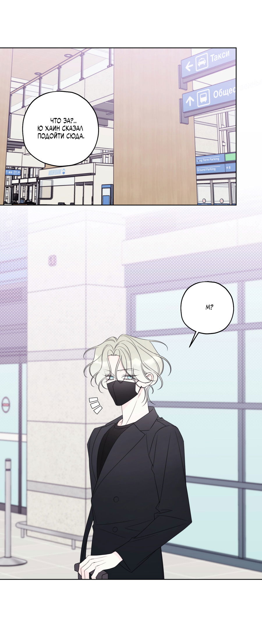 Манга Дневник Черрибоя - Глава 43 Страница 1