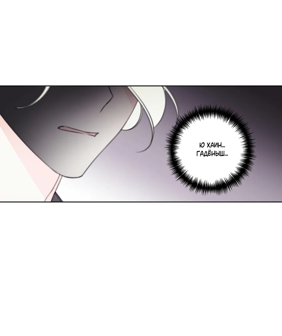 Манга Дневник Черрибоя - Глава 43 Страница 7