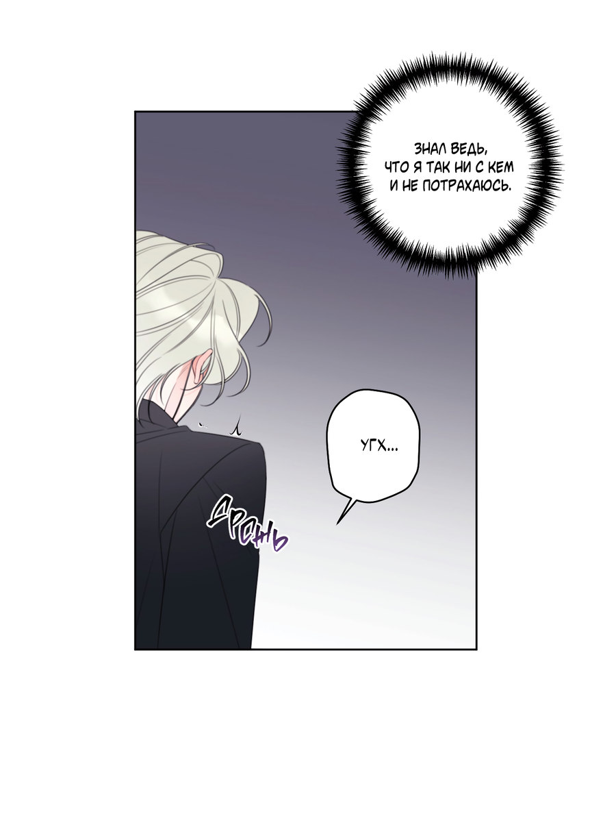 Манга Дневник Черрибоя - Глава 43 Страница 8