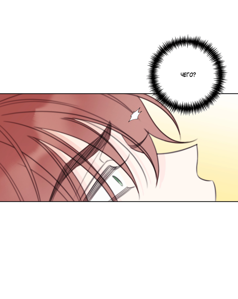 Манга Дневник Черрибоя - Глава 43 Страница 22