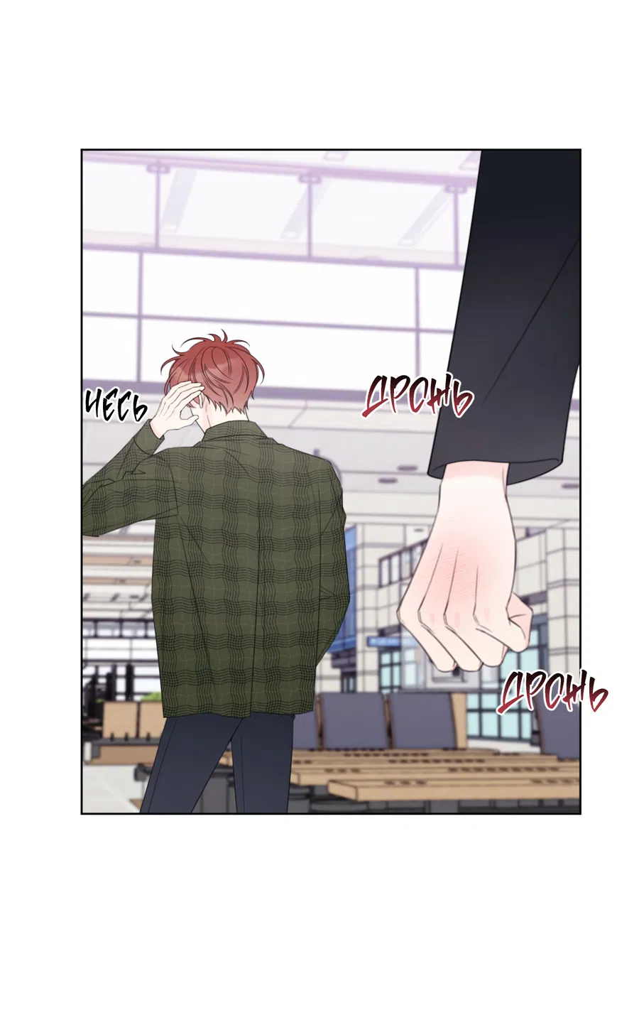 Манга Дневник Черрибоя - Глава 43 Страница 6