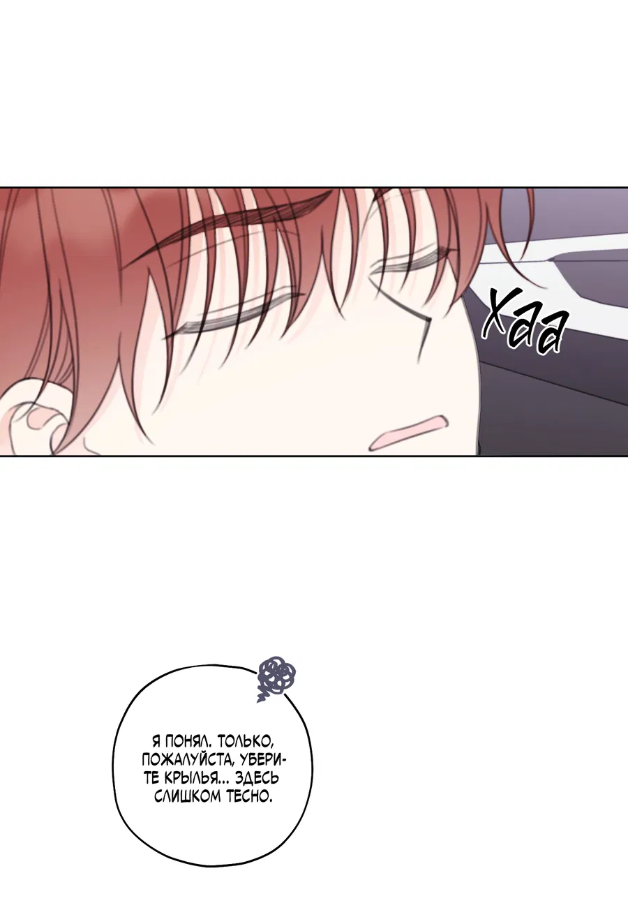 Манга Дневник Черрибоя - Глава 43 Страница 27