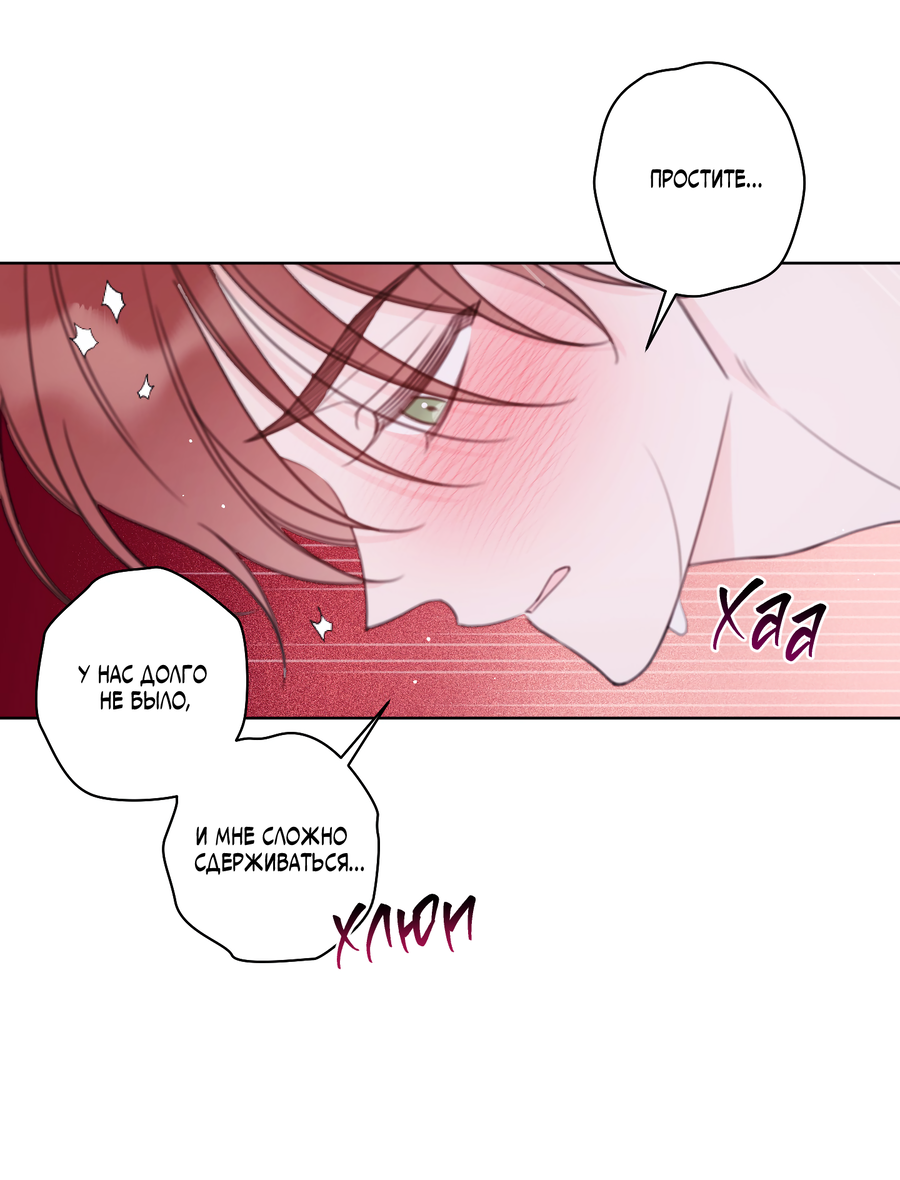 Манга Дневник Черрибоя - Глава 43 Страница 45