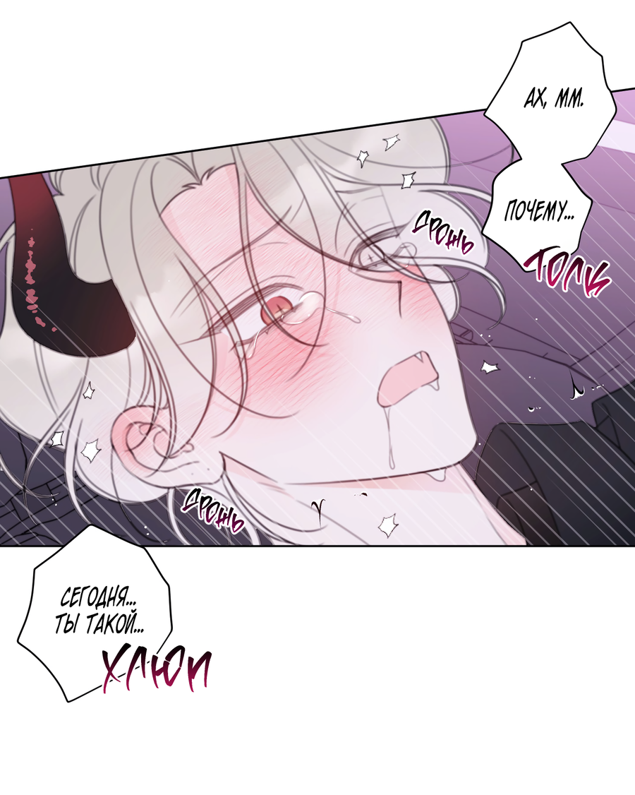 Манга Дневник Черрибоя - Глава 43 Страница 44