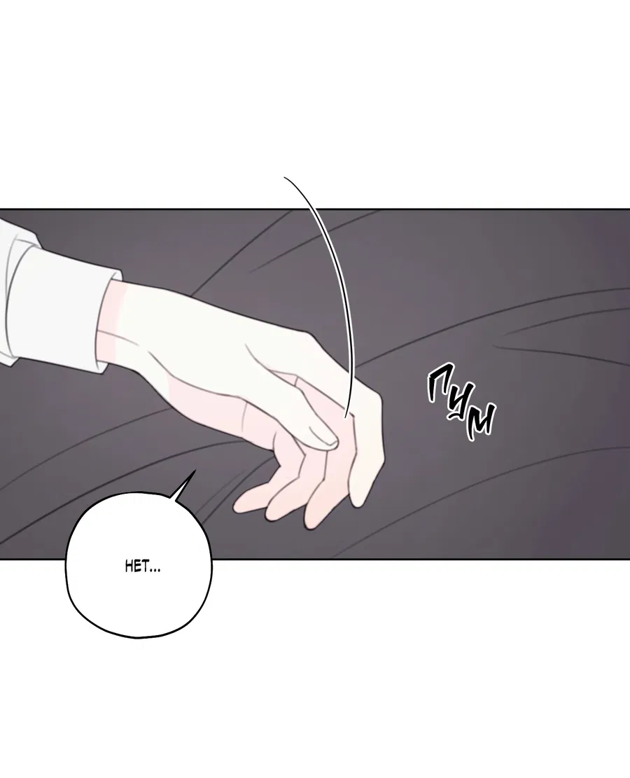 Манга Дневник Черрибоя - Глава 44 Страница 53