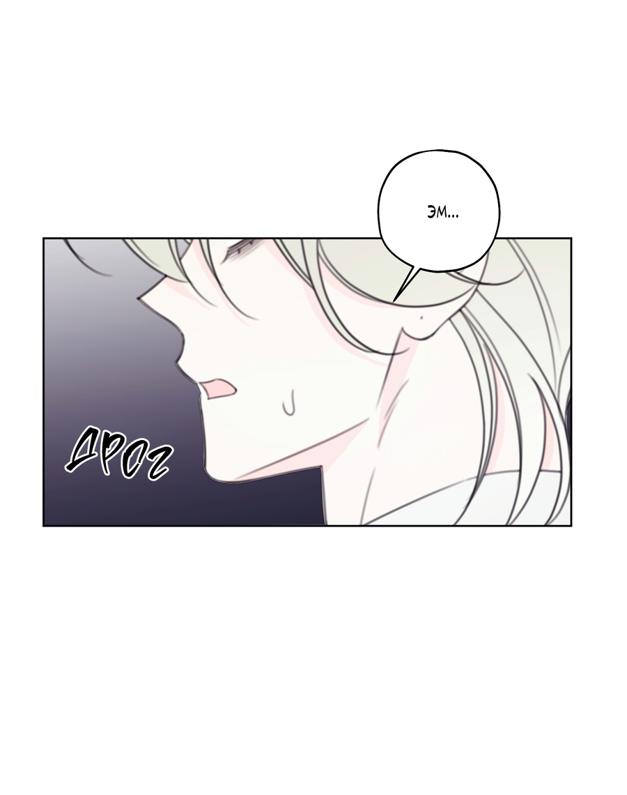 Манга Дневник Черрибоя - Глава 44 Страница 48