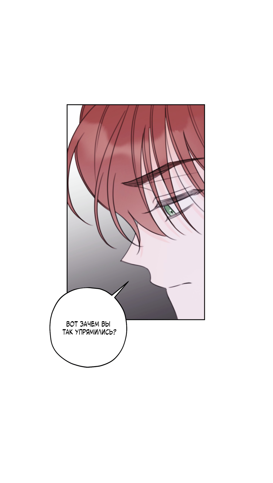 Манга Дневник Черрибоя - Глава 44 Страница 5