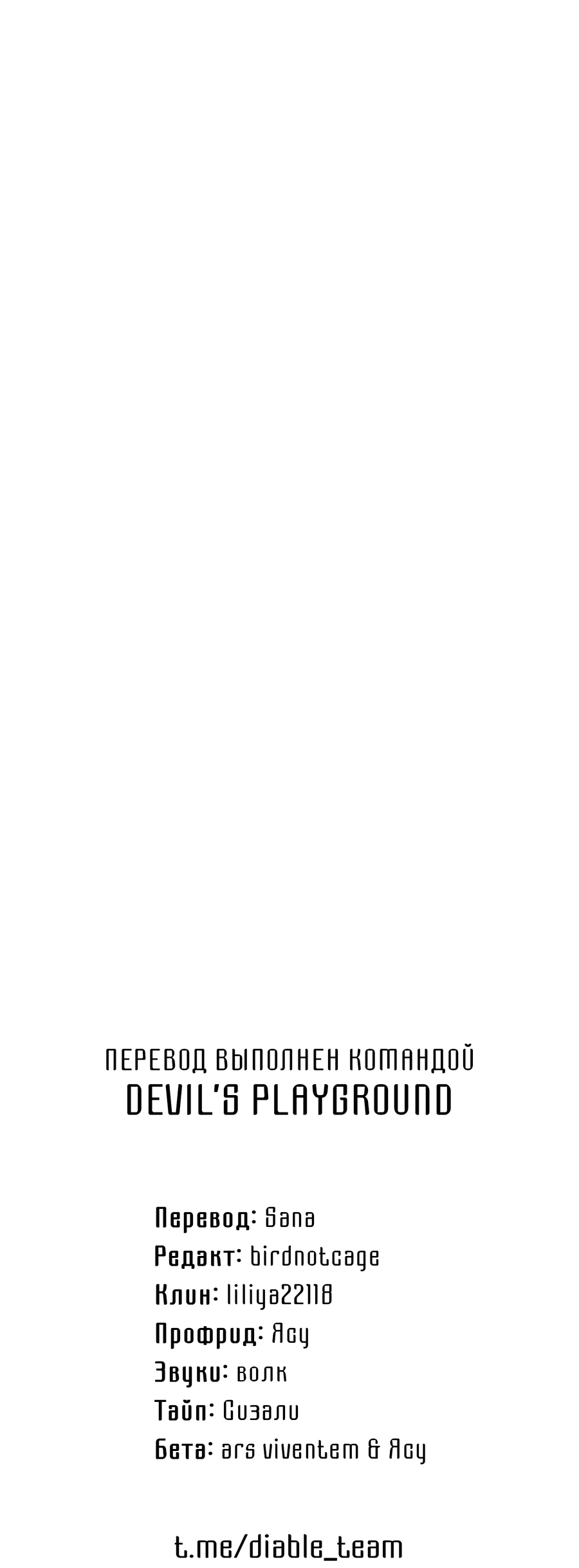 Манга Дневник Черрибоя - Глава 44 Страница 55