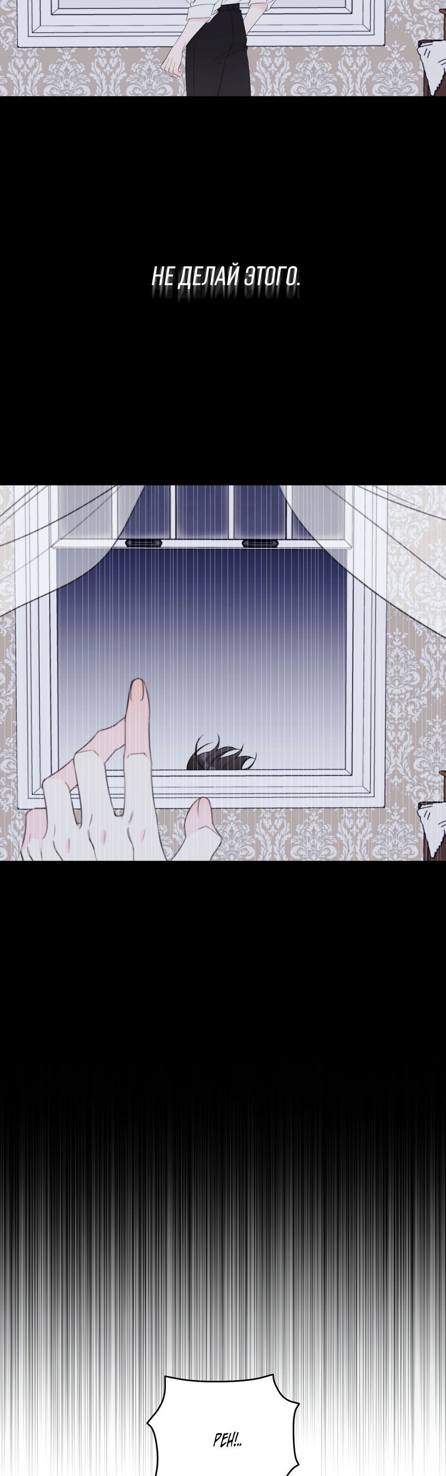 Манга Дневник Черрибоя - Глава 44 Страница 14