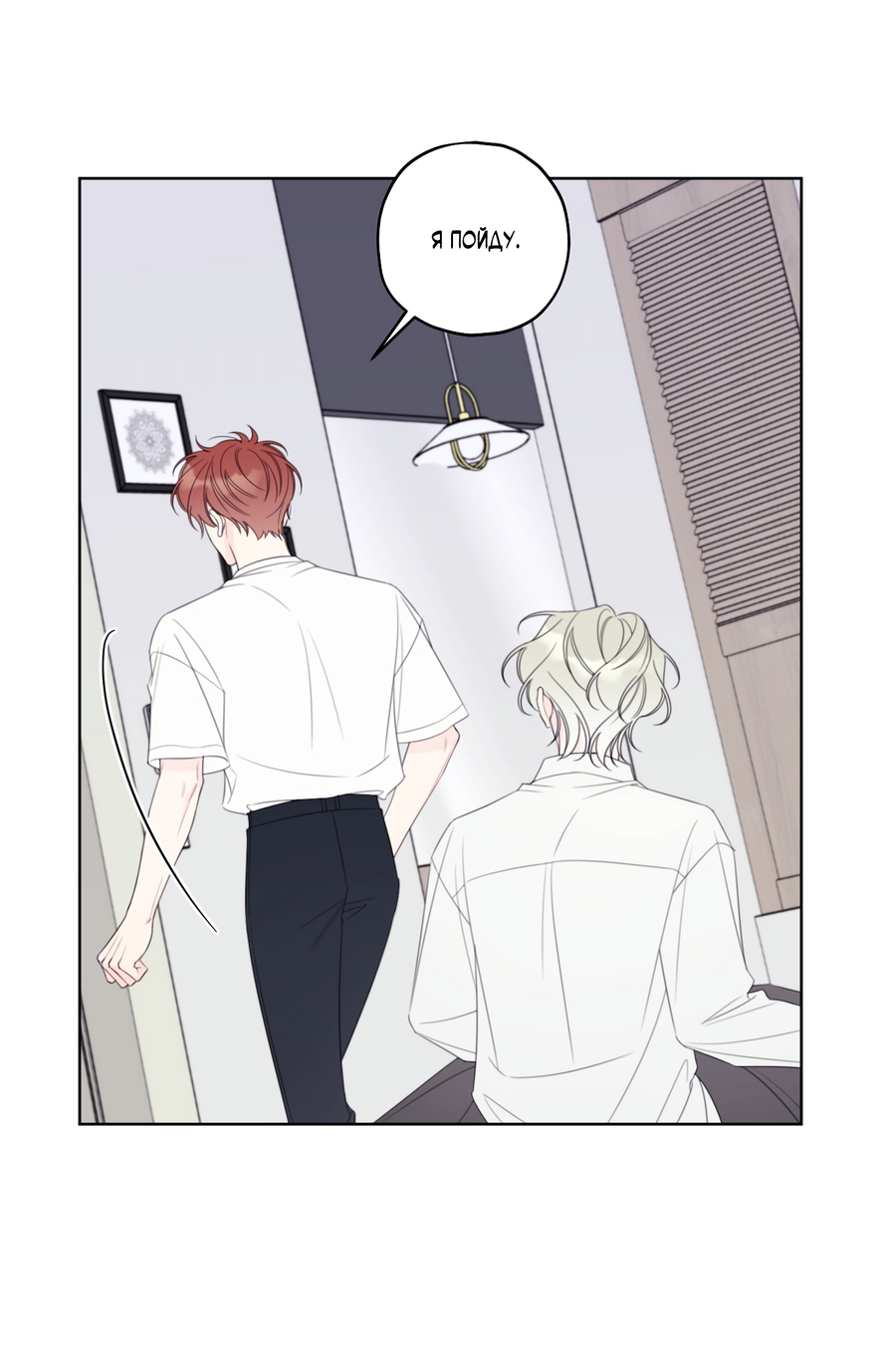 Манга Дневник Черрибоя - Глава 44 Страница 49