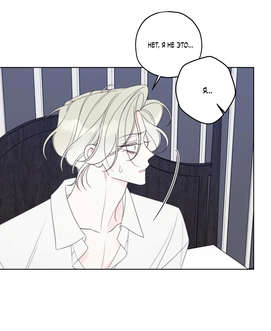 Манга Дневник Черрибоя - Глава 44 Страница 44