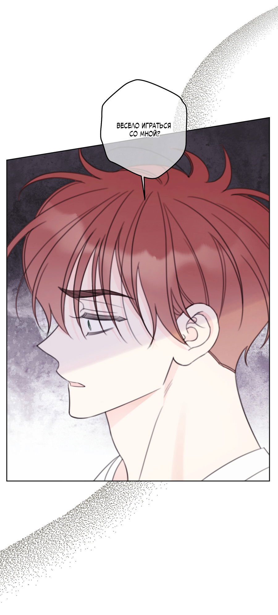 Манга Дневник Черрибоя - Глава 44 Страница 43