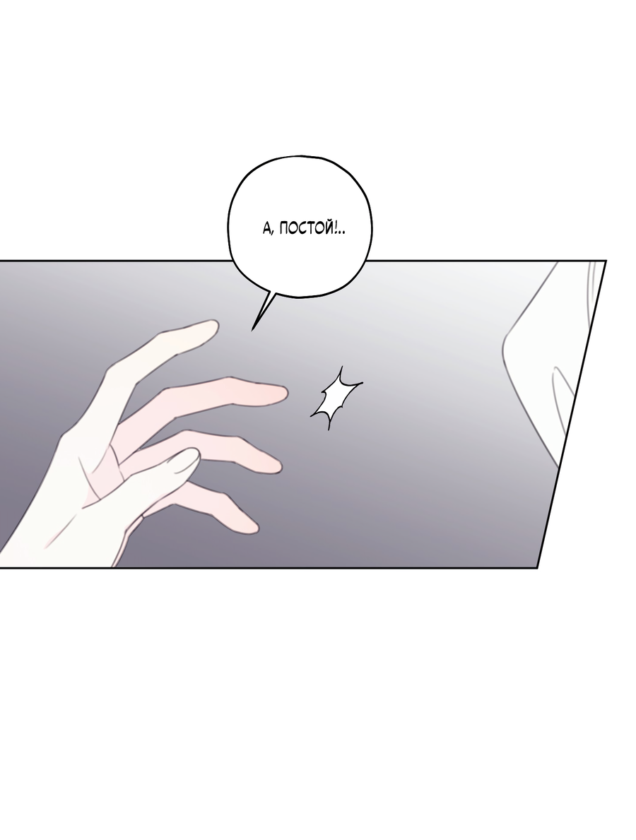 Манга Дневник Черрибоя - Глава 44 Страница 50