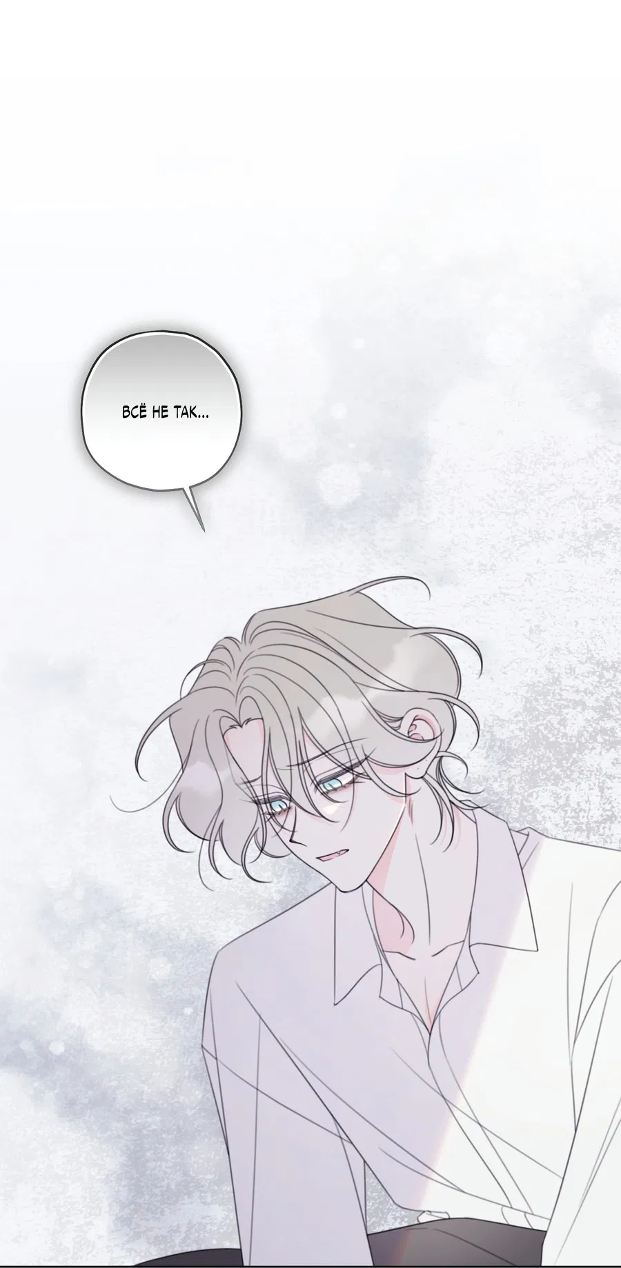 Манга Дневник Черрибоя - Глава 44 Страница 54