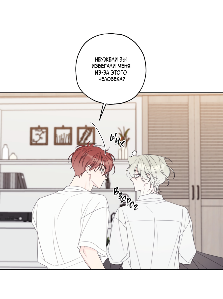 Манга Дневник Черрибоя - Глава 44 Страница 33