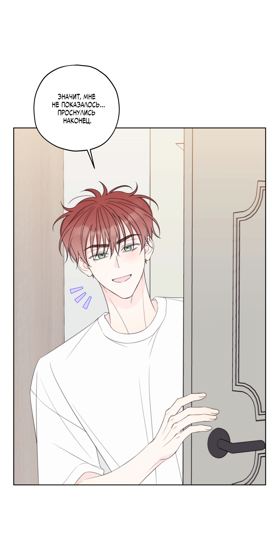 Манга Дневник Черрибоя - Глава 44 Страница 19