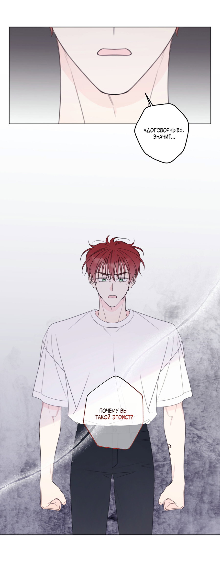 Манга Дневник Черрибоя - Глава 44 Страница 41