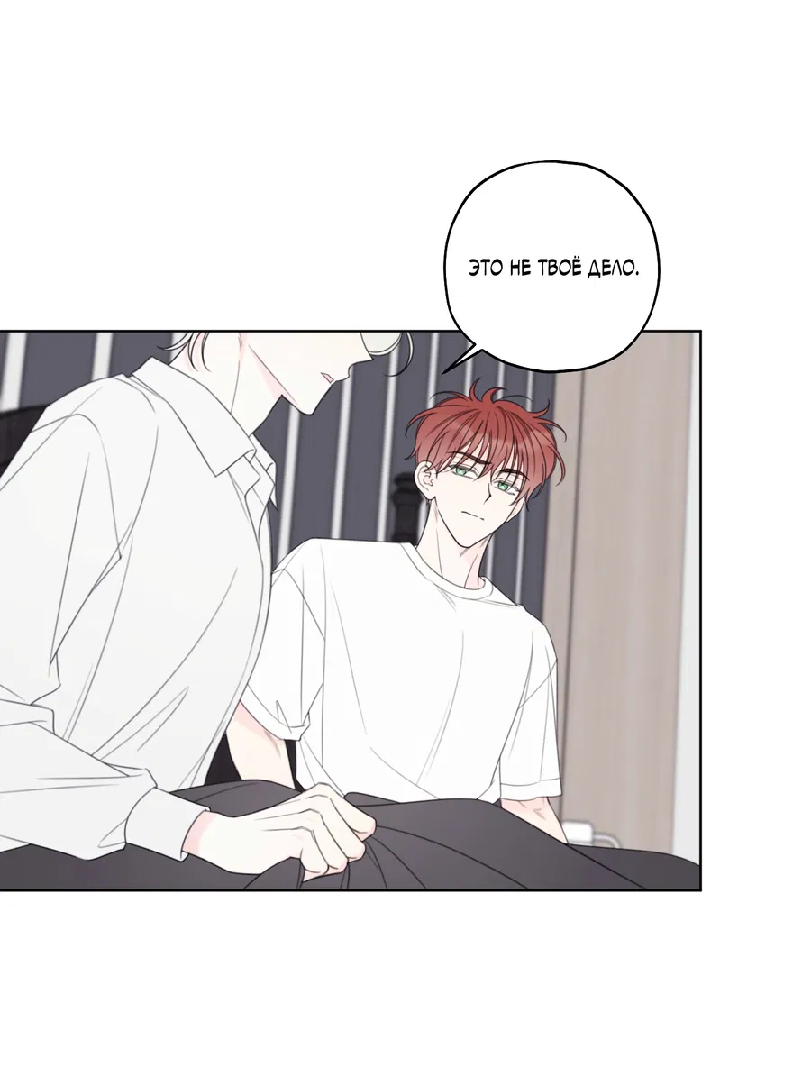 Манга Дневник Черрибоя - Глава 44 Страница 29