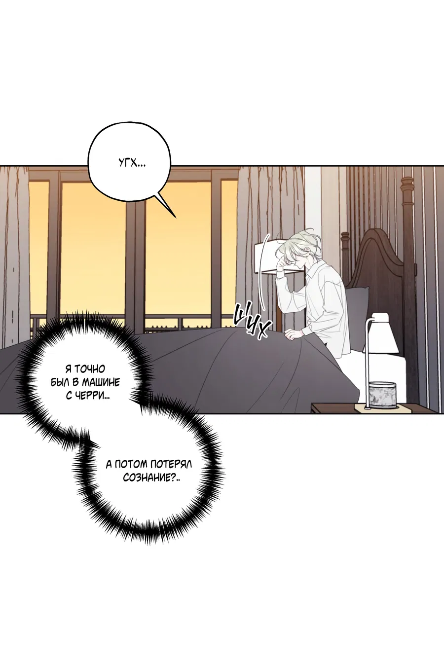 Манга Дневник Черрибоя - Глава 44 Страница 17